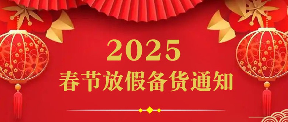 2025�괺��(ji��)�żق�؛֪ͨ
